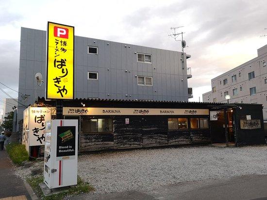 ばりきや 菊水本店